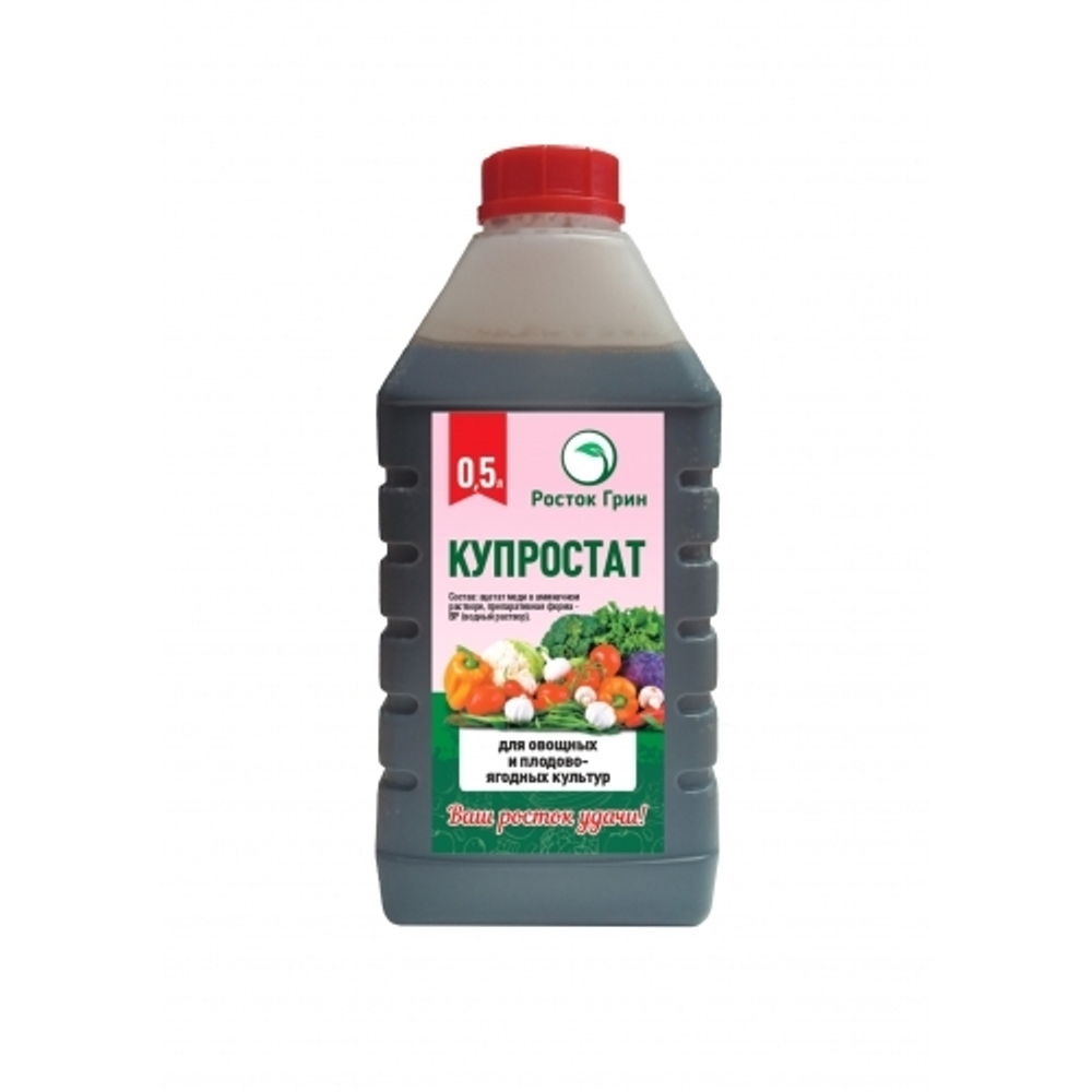 Купростат 0,5л. (фунгицид) Росток Грин