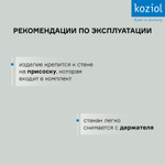 Стакан для зубных щеток на присоске loop, organic, песочный
