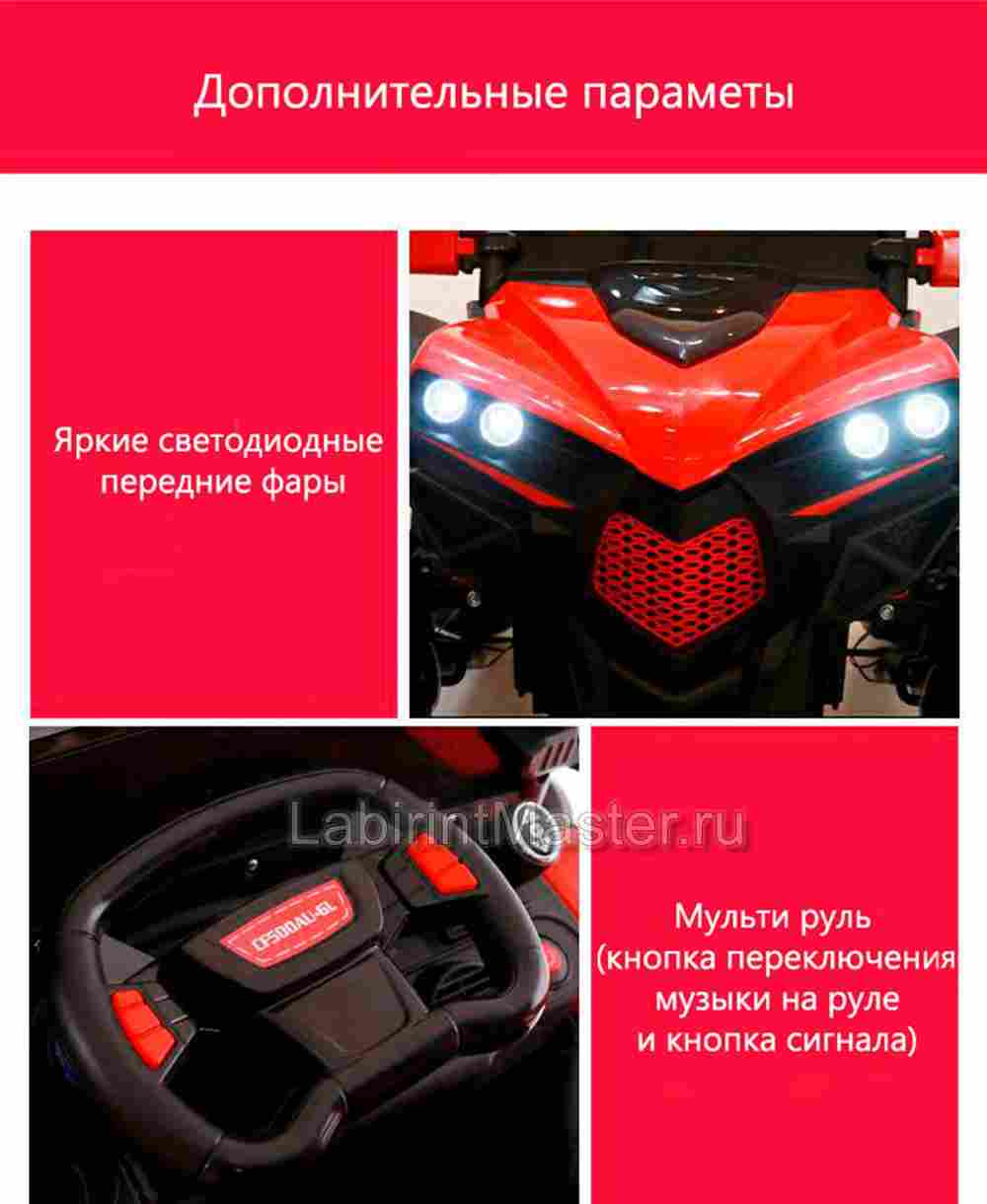 Детский электромобиль "XJL-588" красный
