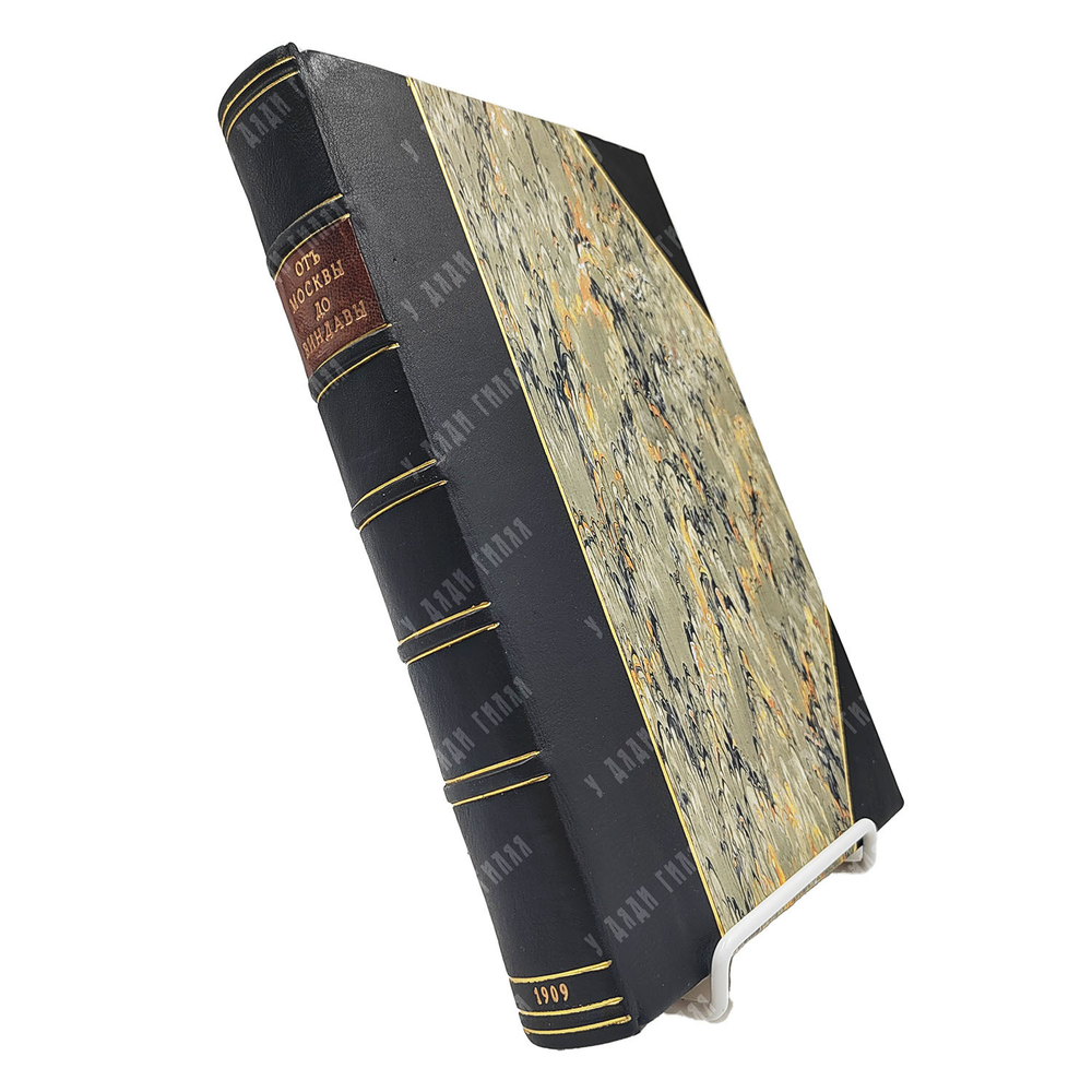 От Москвы до Виндавы : спутник по московско-виндавской железной дороге, 1909.