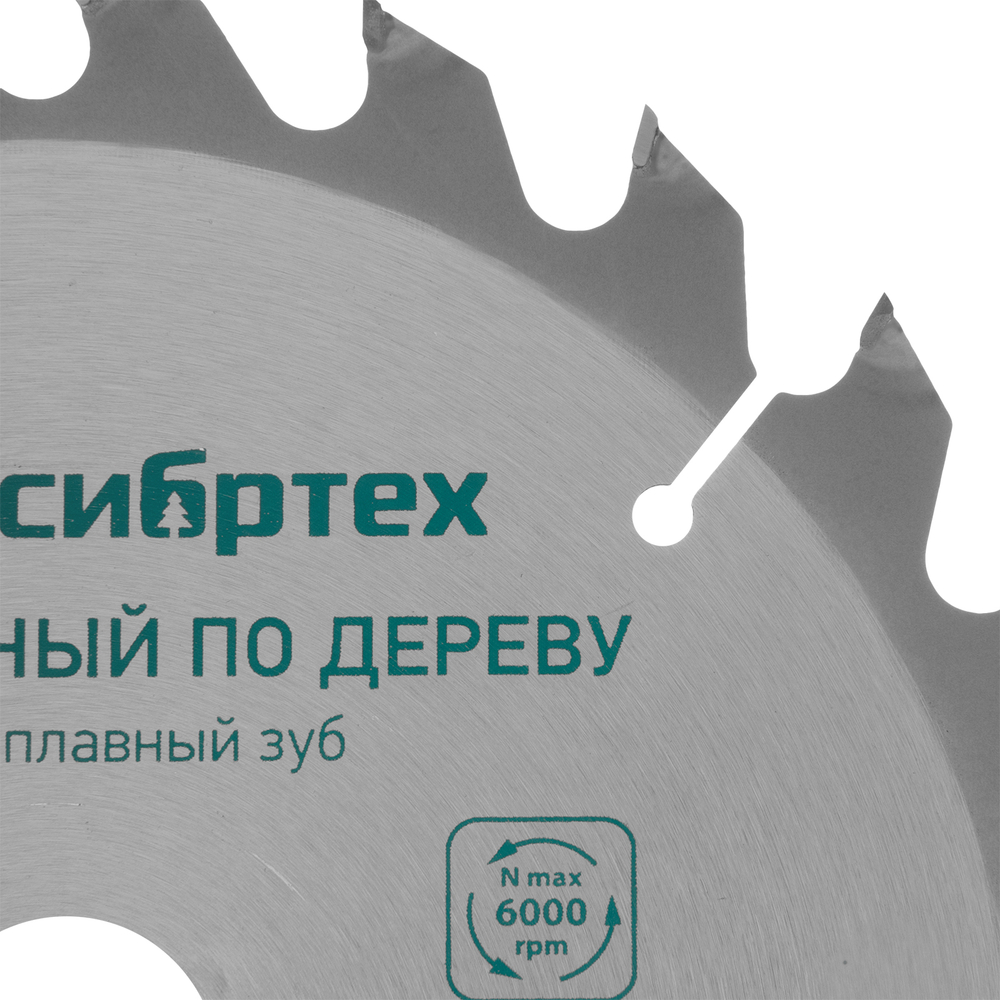 Сибртех Пильный диск по дереву ф200х32мм 48 зубьев + кольцо 32/30