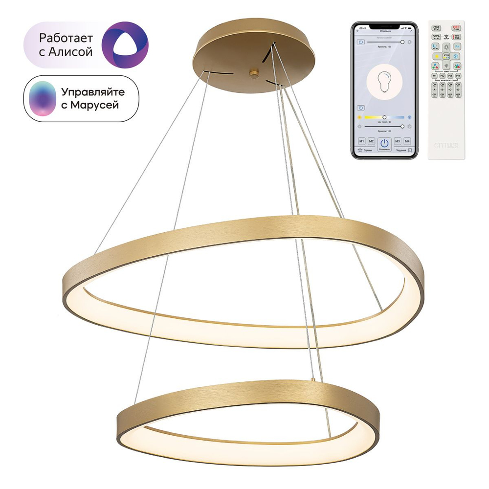 Подвесной светодиодный светильник Citilux Genka Smart CL756A072