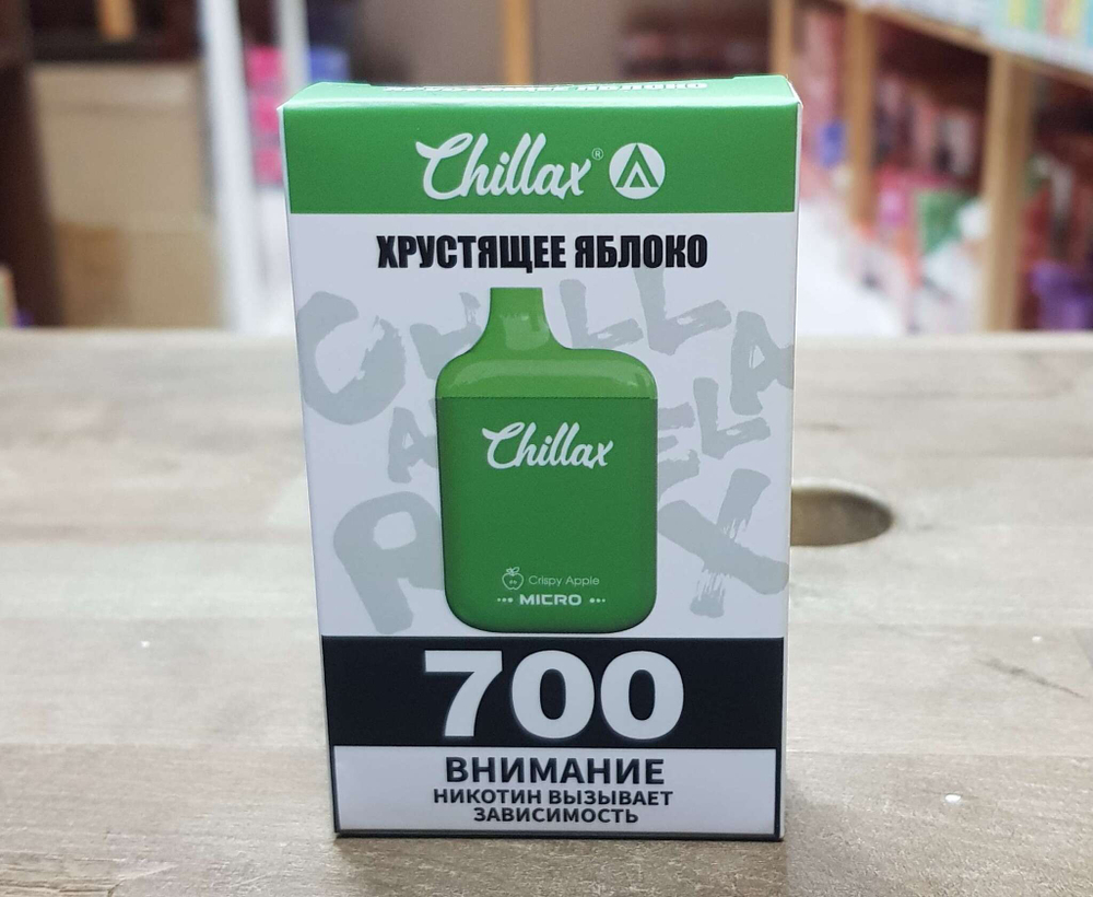 Chillax Micro Хрустящее яблоко 700 купить в Москве с доставкой по России