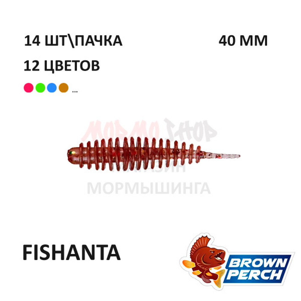 Fishanta 40 мм - приманка Brown Perch (14 шт)