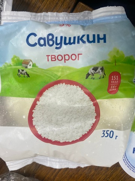 Творог Савушкин 9% 350г