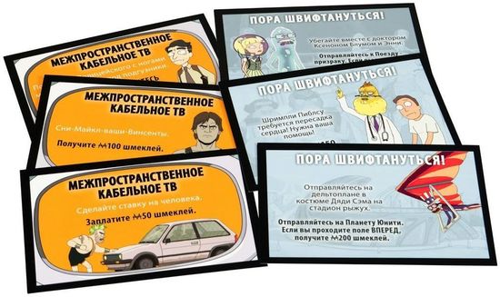 Настольная игра Рик и Морти