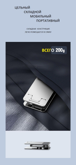 Металлическое основание/Подставка для телефона, Держатель для телефона, смартфона, не вращающийся