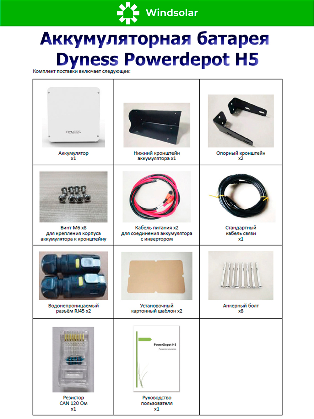 Аккумуляторная батарея Dyness Powerdepot H5 (100Ah / 48V / 4800Wh / LiFePO4)