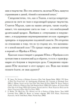 Безумие и творчество