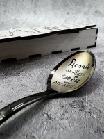 Чайная ложка Делай