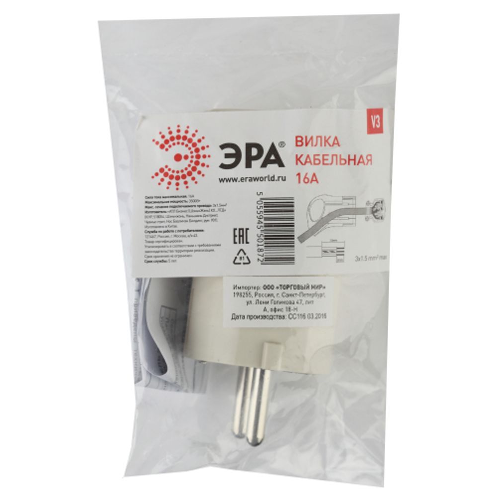 Вилка ЭРА V3 c заземлением 16A с кольцом непрямой ввод белая