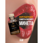 Intt Coffee Massage Gel - Съедобный гель для интимного массажа, 30 мл (кофе)