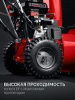 Снегоуборщик бензиновый ЗУБР СМБ-7-66