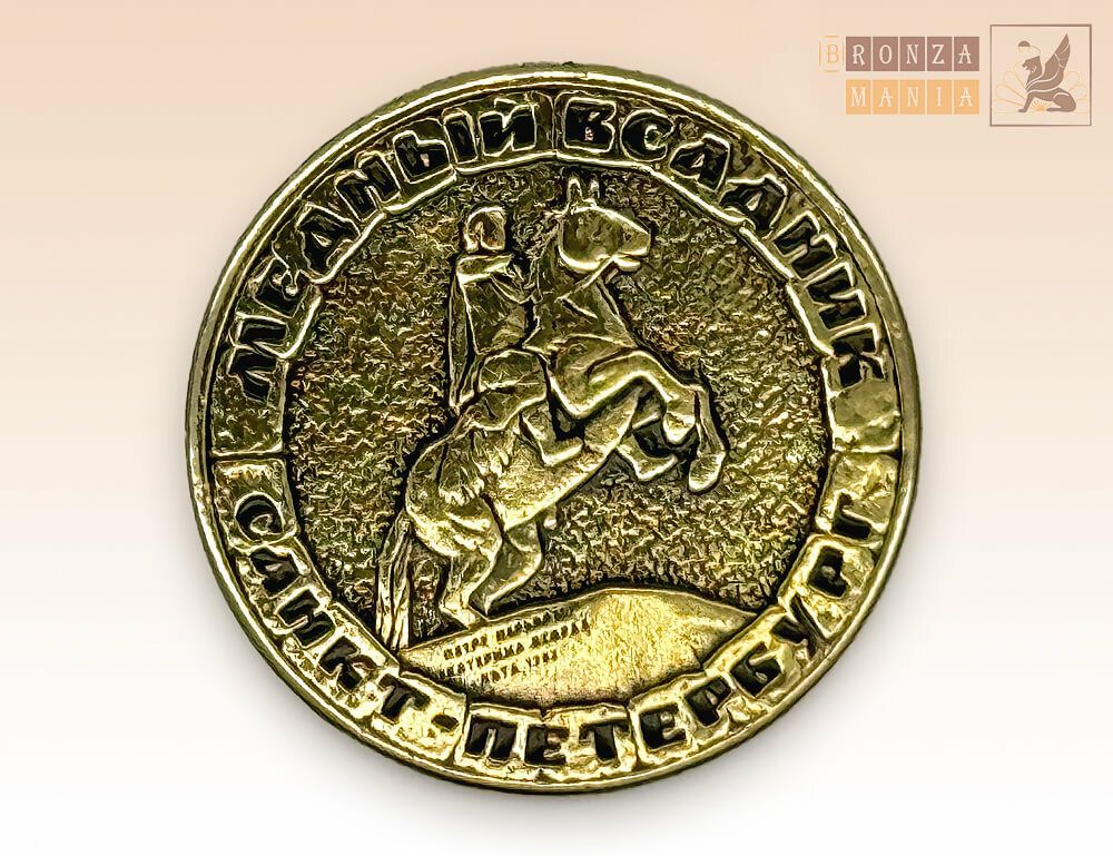 значок Санкт-Петербург Медный всадник