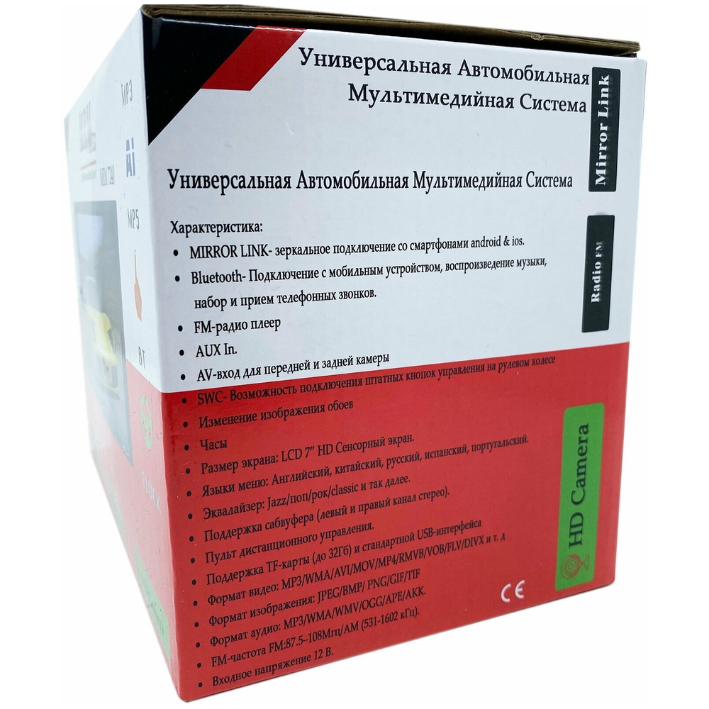 Автомагнитола (2DIN) MRM A7240 (7") Bluetooth