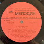 Виниловая пластинка Григ — Пер Гюнт (Мелодия) LP