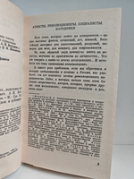 Встань, человек!