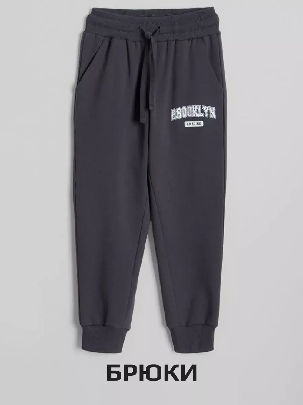 Костюм для мальчика спортивный в школу