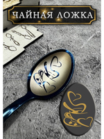 Чайная ложка Кофе