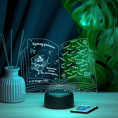 Ночник "Книга - первому учителю" (Ваш текст)
