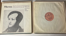 Винтажная виниловая пластинка LP Р.Вагнер, Лоэнгрин, Романтическая Опера В Трёх Действиях (СССР 1977)