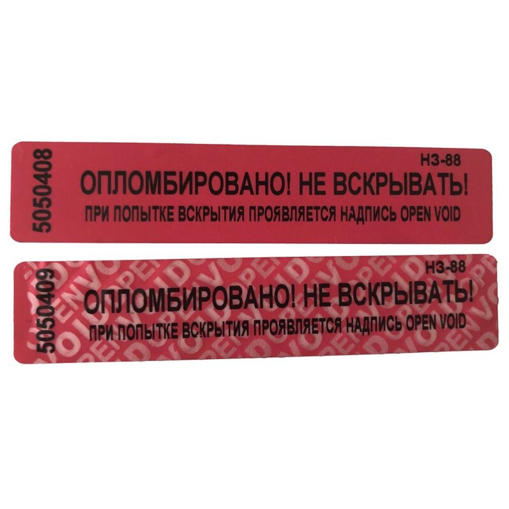 Пломба наклейка (стандарт) 100/20,цвет красный, 1000 шт/рул. без следа