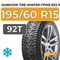 Hankook Tire Winter i*Pike RS2 W429 195/60 R15 92T