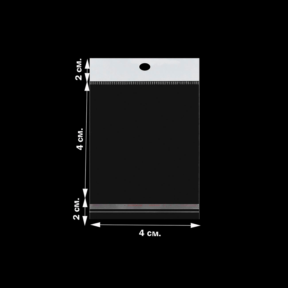 Пакеты 4х4+4 см. упаковочные прозрачные с подвесом и скотчем 40 мкрн