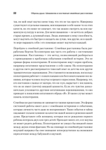 Образы души. Шаманизм и системные расстановки