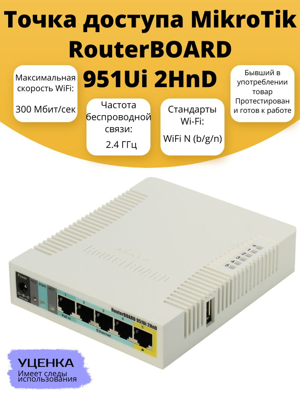 Точка доступа MikroTik RouterBOARD 951Ui 2HnD