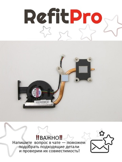 Радиатор с вентилятором для ноутбука Lenovo ThinkPad X230 (04W6924), оригинал