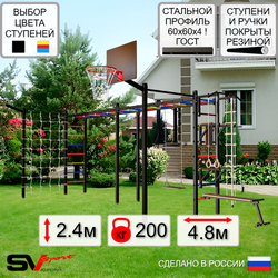Уличная шведская стенка Sv Sport рукоход х 2 с комплектом турник прямой 2шт У53677К (Турник/Брусья/Стойка/Скамья/Деревянные/Щит баскет/Кронш бокс/Канат/кольца/лестница/Сетка)