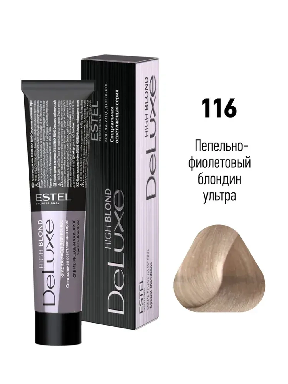 Estel DeLuxe High Blond 116 Пепельно-фиолетовый блондин ультра 60 мл