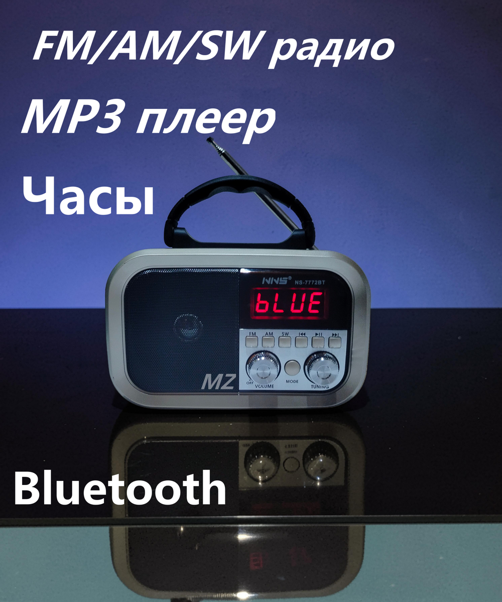 Радиоприемник с MP3 плеером Bluetooth + часы Компакт NS-7772BT