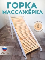 Детская горка Пиклера Лестница