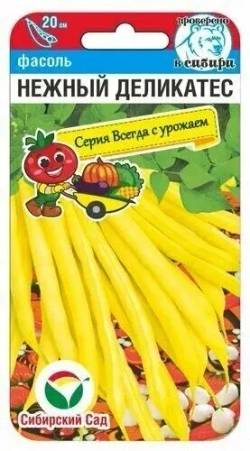Фасоль семена