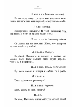 Новый сборник театральных пьес для детей и юношества. От 8 до 16 лет | Лаврентьева Софья Ивановна