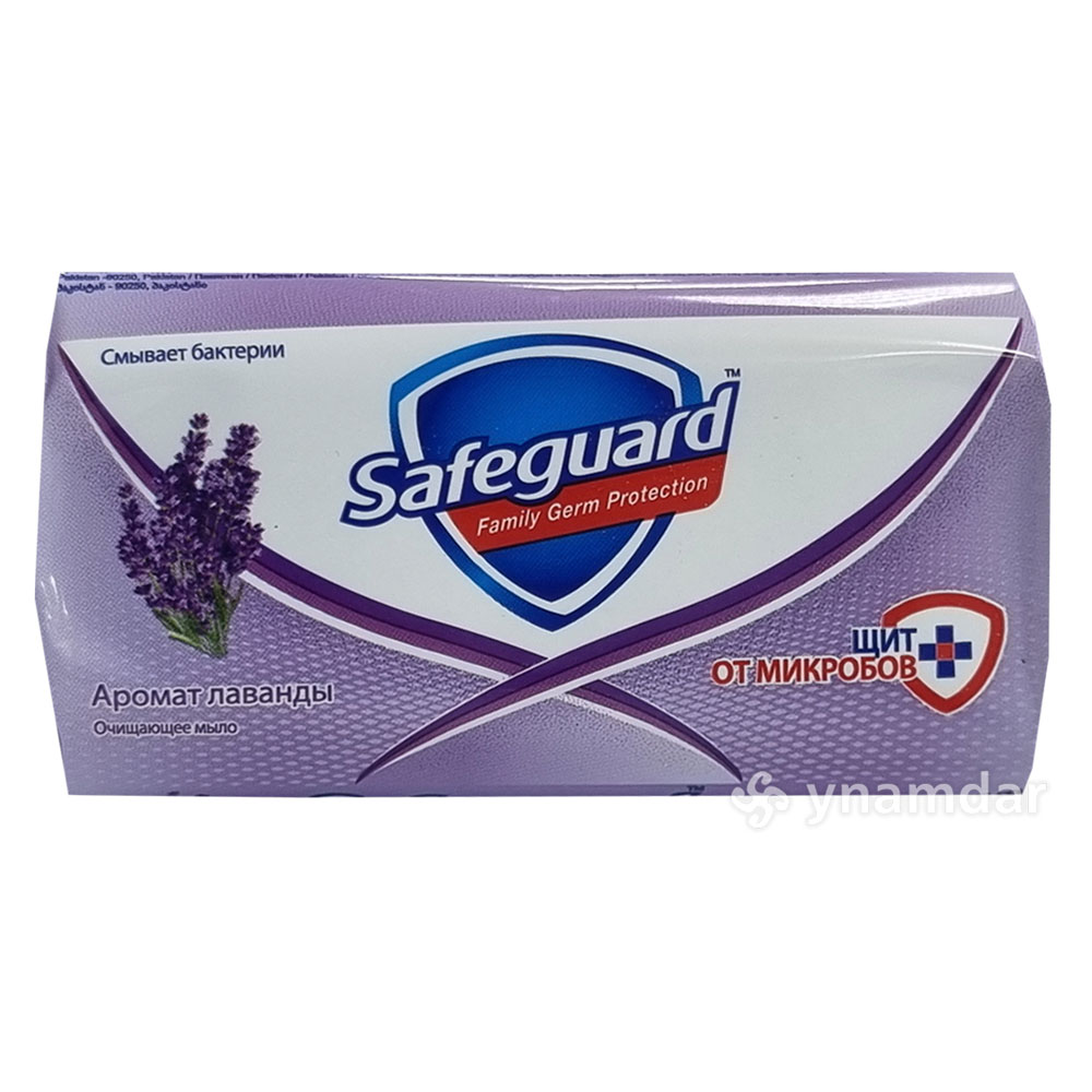 Мыло Safeguard аромат лаванды 90 гр