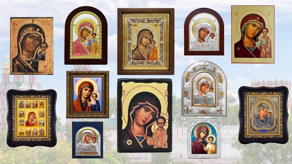 4 ноября - Празднование Казанской иконе Божией Матери