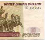 Банкнота 100 рублей 1997 год. Модификация 2004 г. Красивый номер - НС 4444444. VF