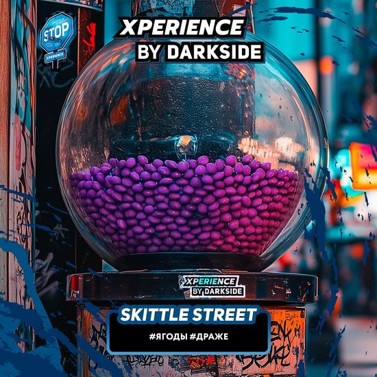 Табак для кальяна DARKSIDE XPERIENCE 30г Skittles Street (Ягоды Драже)