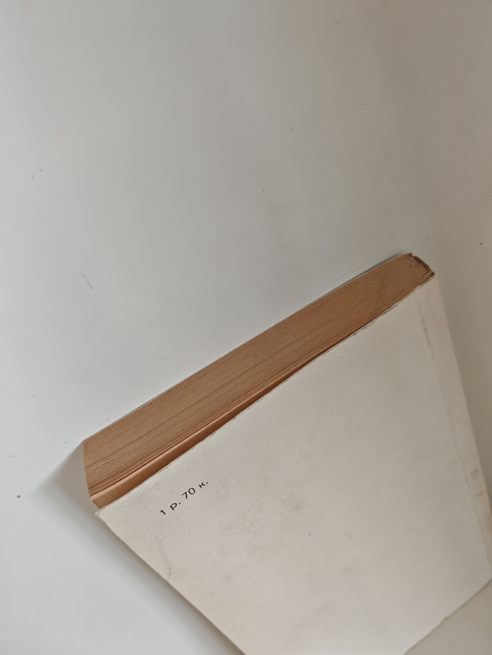 Досужие мысли досужего человека; Как мы писали роман