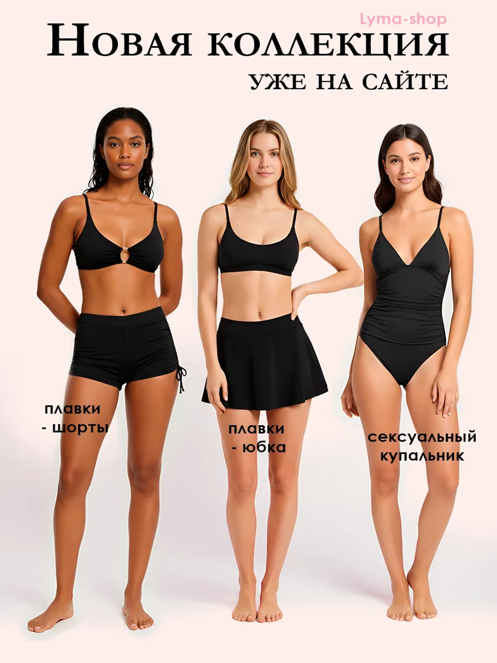 Лиф купальный Lyma с треугольными чашками с вкладышами