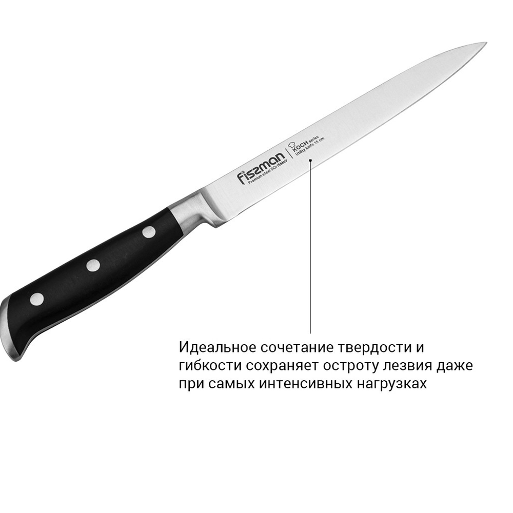 Нож KOCH универсальный 15см.