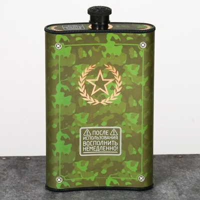 Фляжка "Партизанская", 300 мл