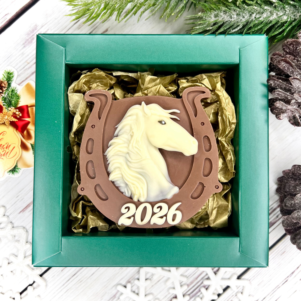 Шоколадка "Лошадь 2026"