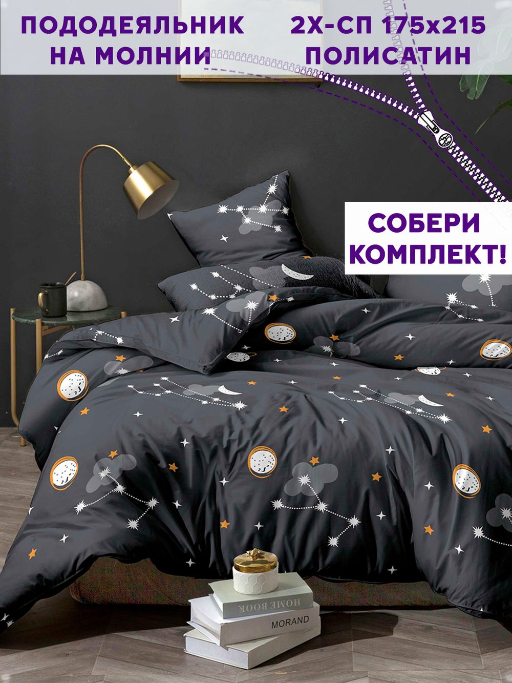 Пододеяльник Simple House "Lernar" 2-сп 175х215 см