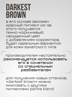 Пигмент для татуажа бровей и век Permablend "Darkest Brown"
