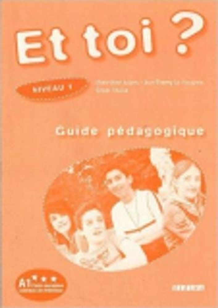 Et toi? 1 книга для учителя Guide pedagogique