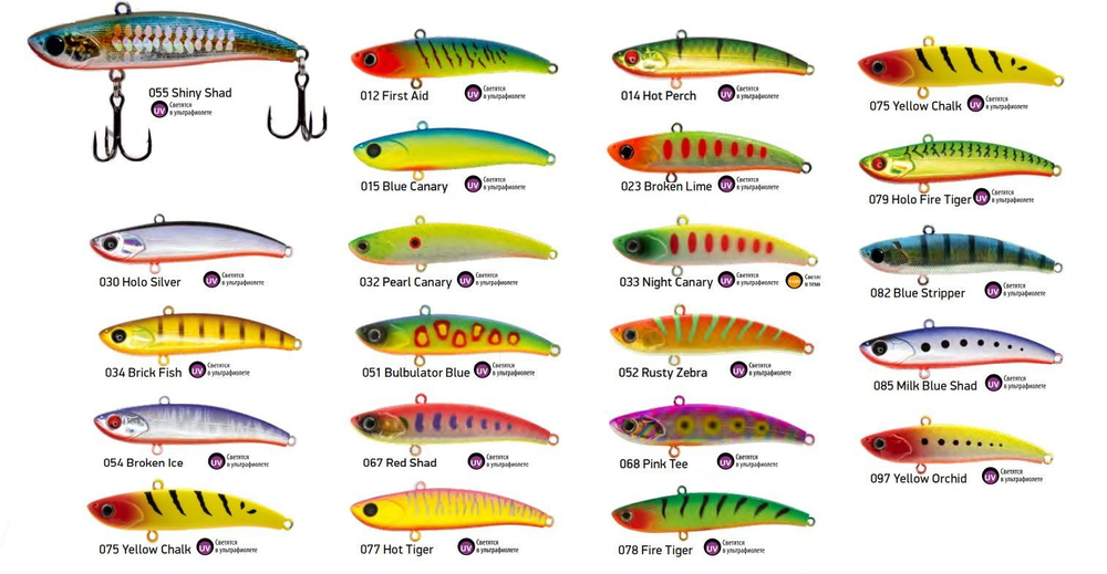 Виб (тонущий воблер) для зимней рыбалки Nemo 70мм 13г